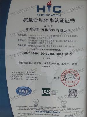 ISO认证